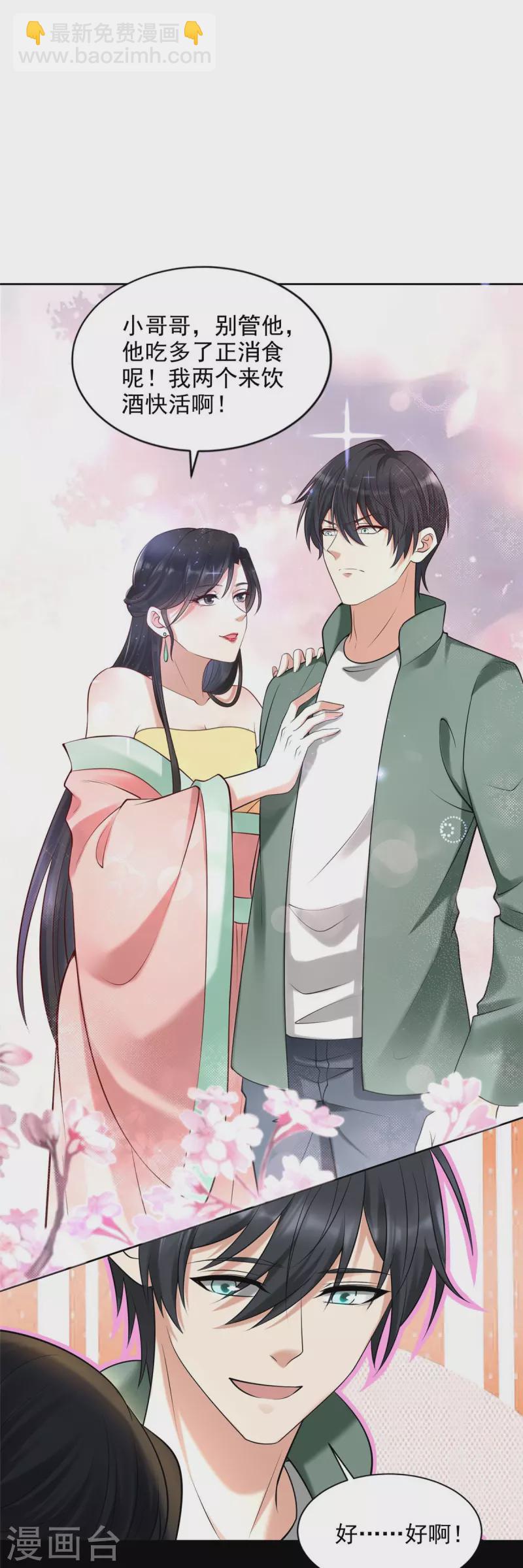 第272话13