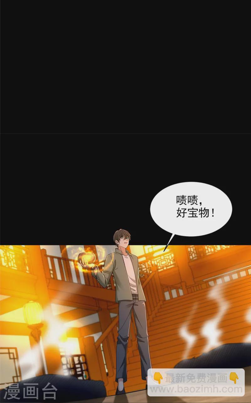 第272话25