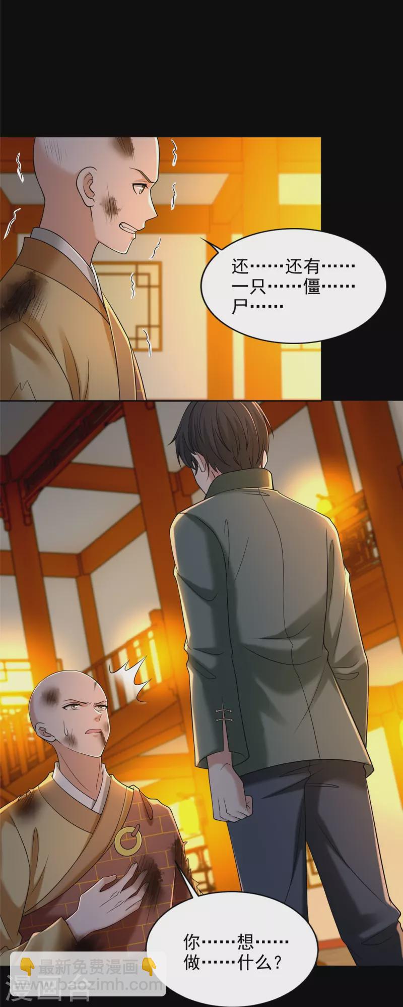 第272话26