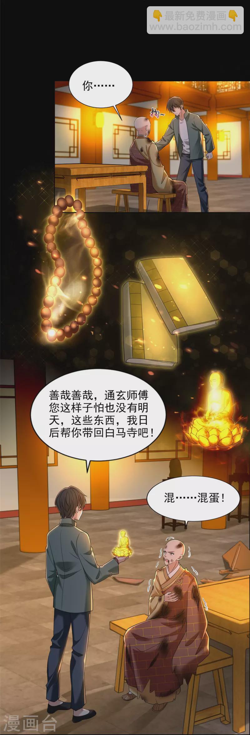 第272话27