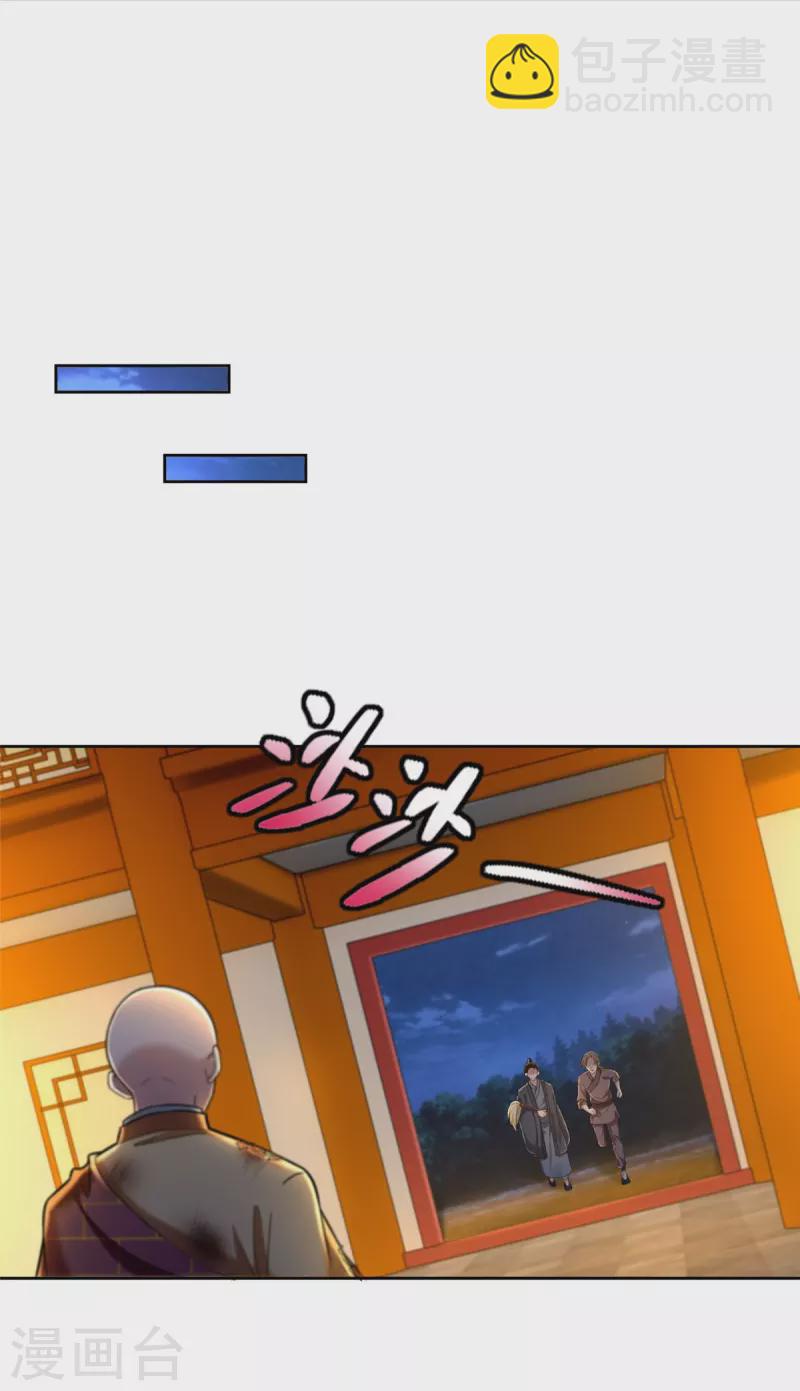 第272话28
