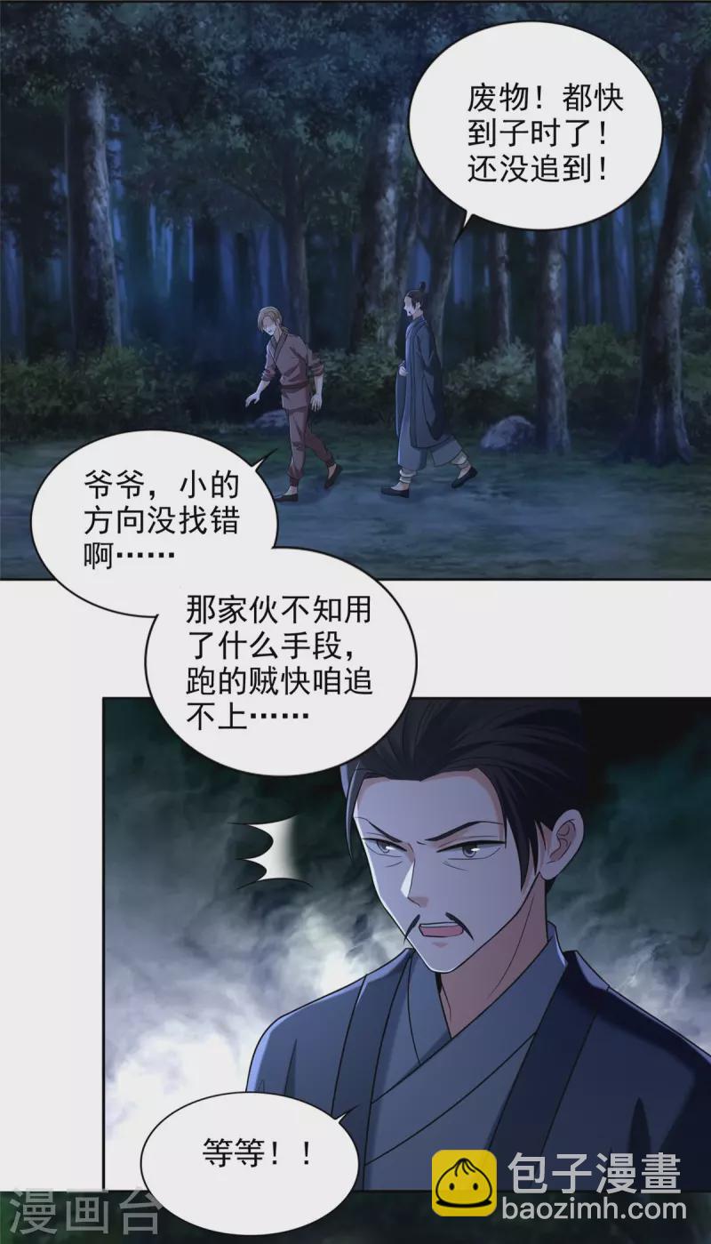 第272话33