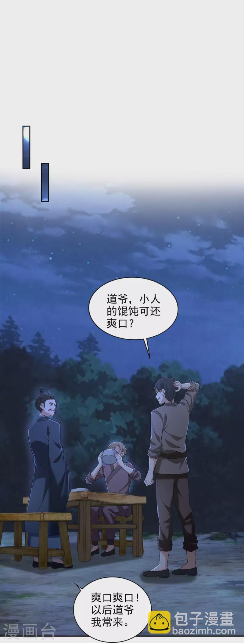 第273话10