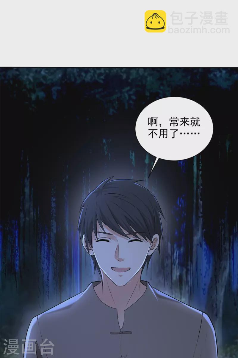 第273话11