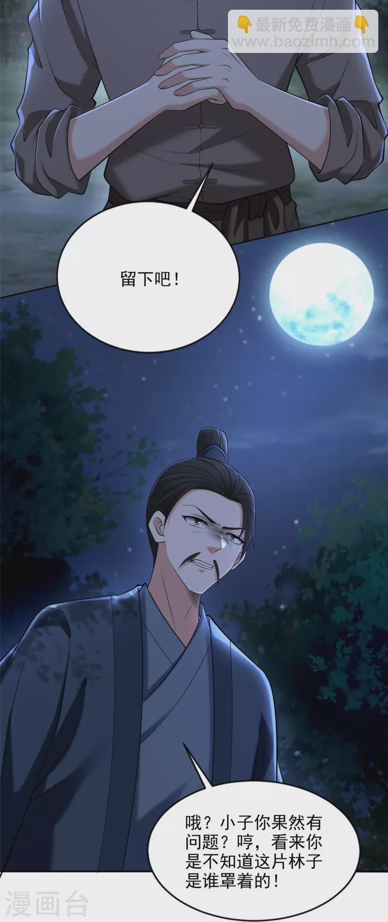 第273话12