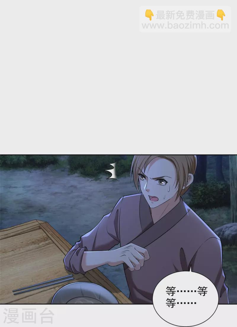 第273话13