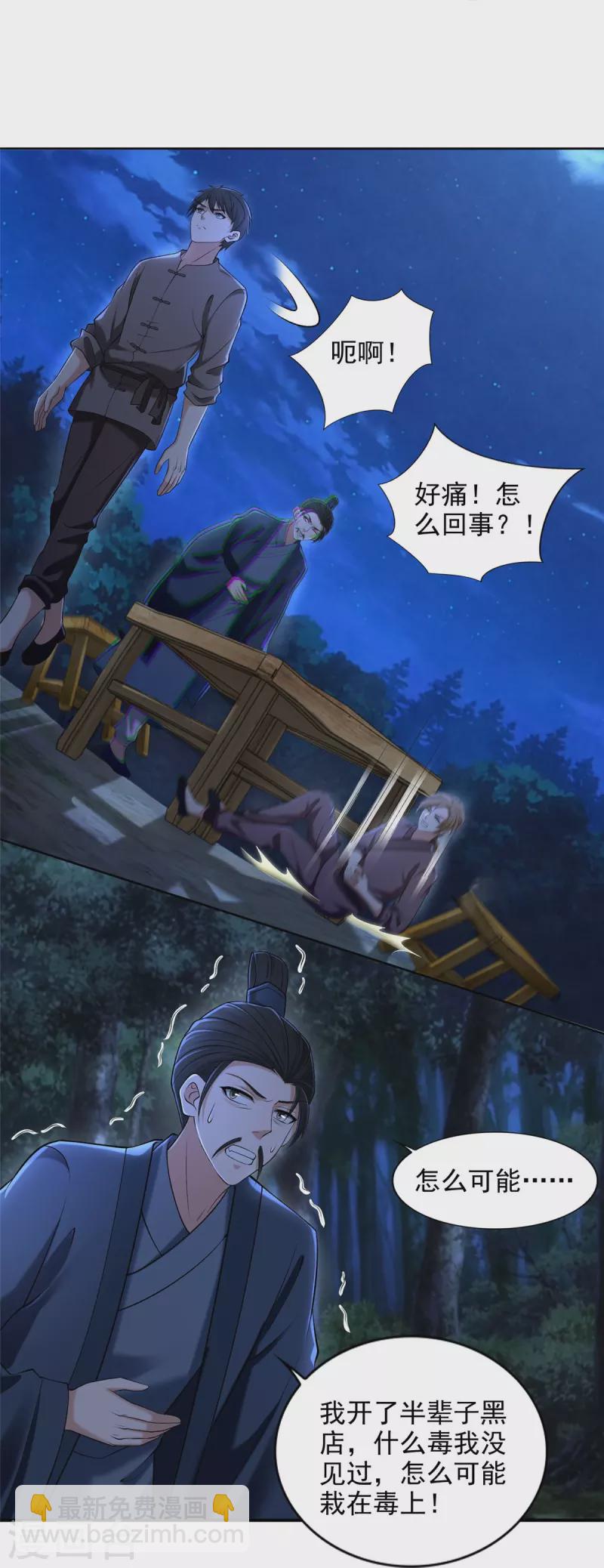 第273话14
