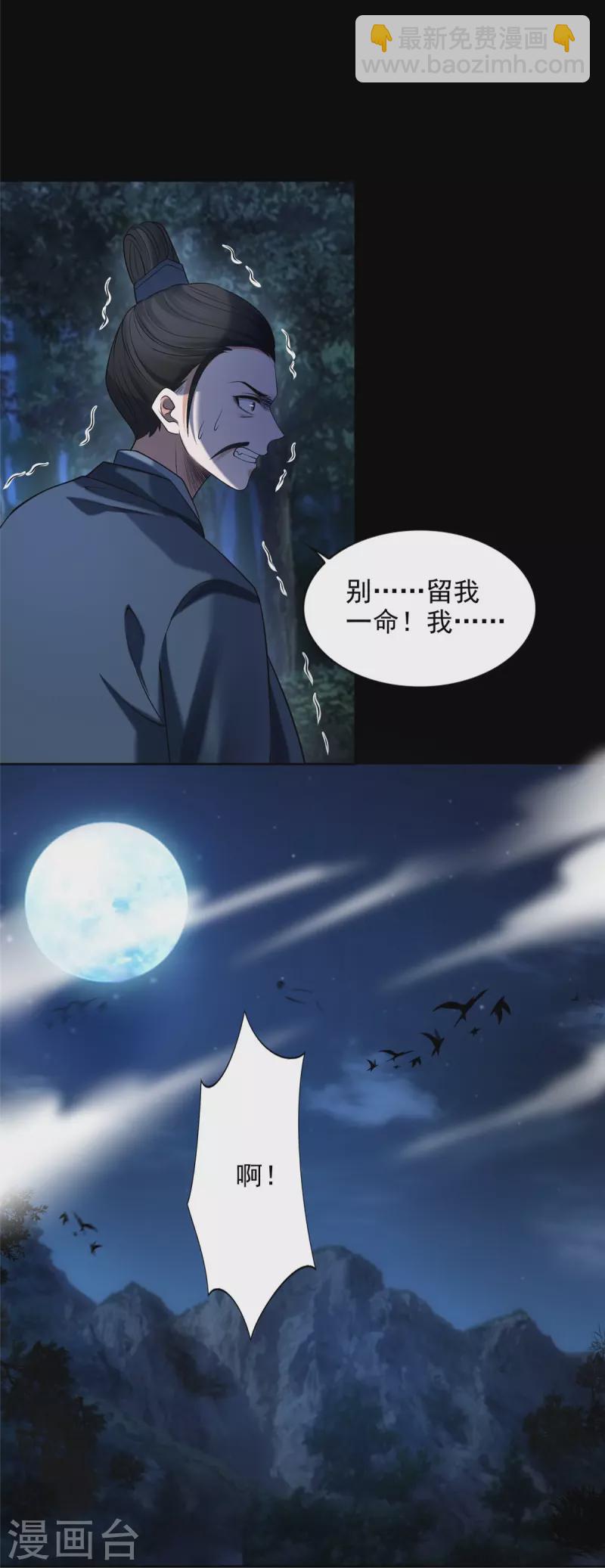 第273话17