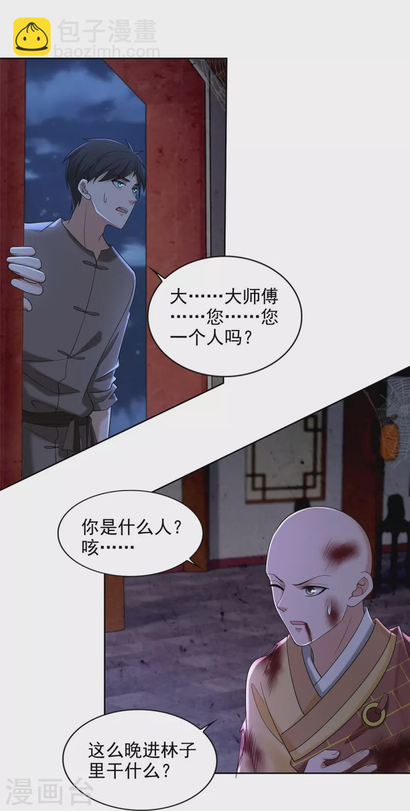 第273话20