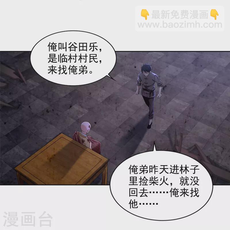 第273话21