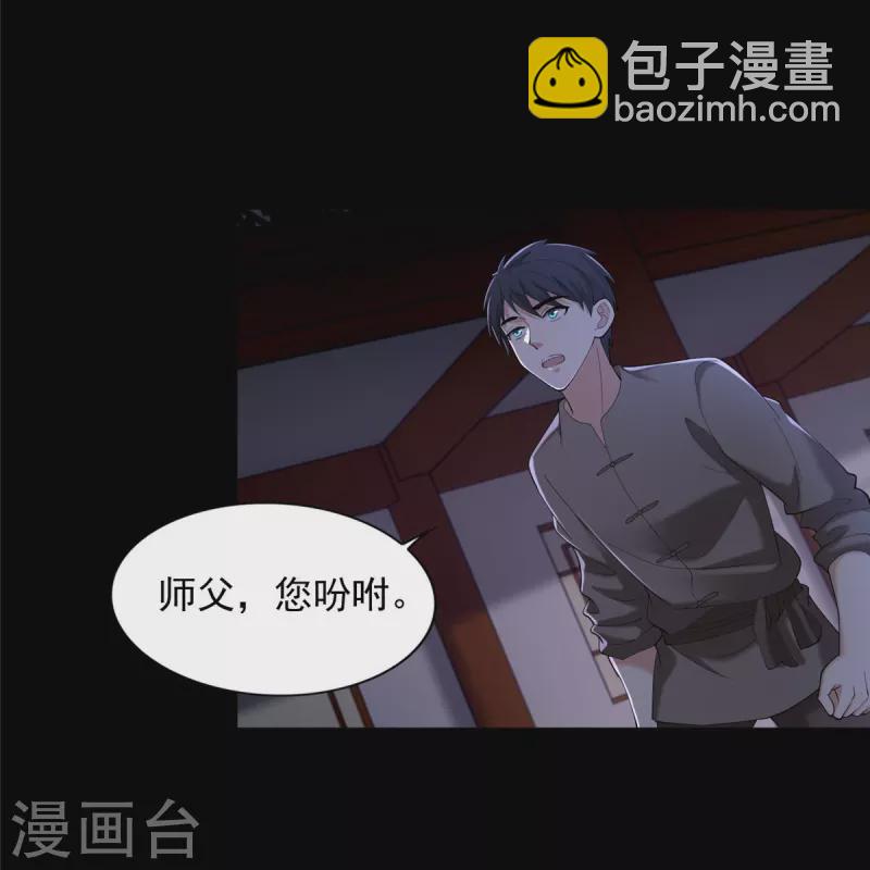 第273话29