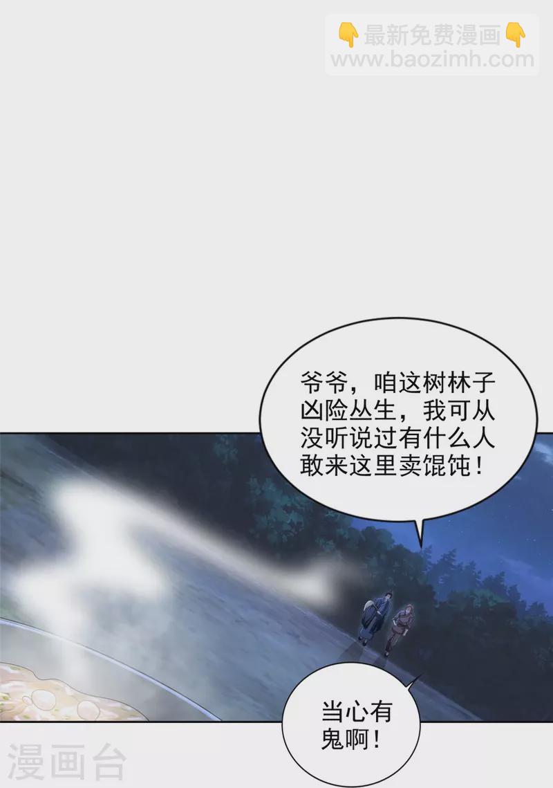第273话4