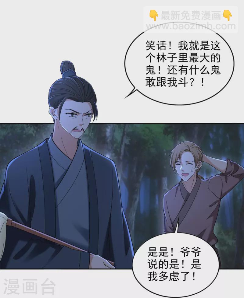 第273话5