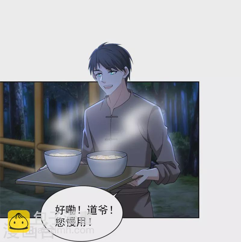 第273话7