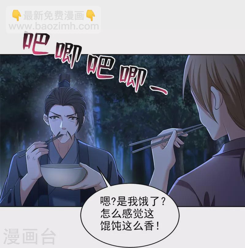 第273话8