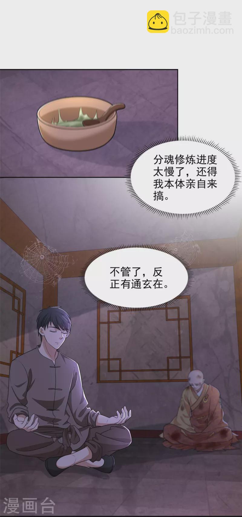 第274话11