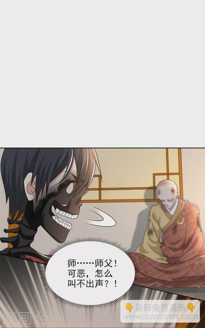 第274话17