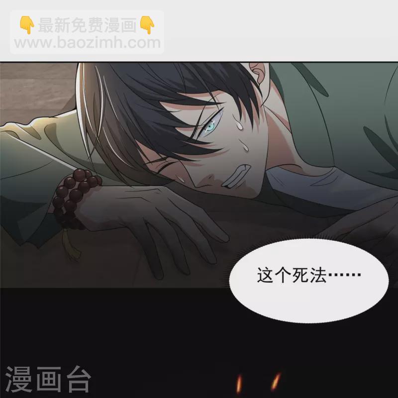 第274话19