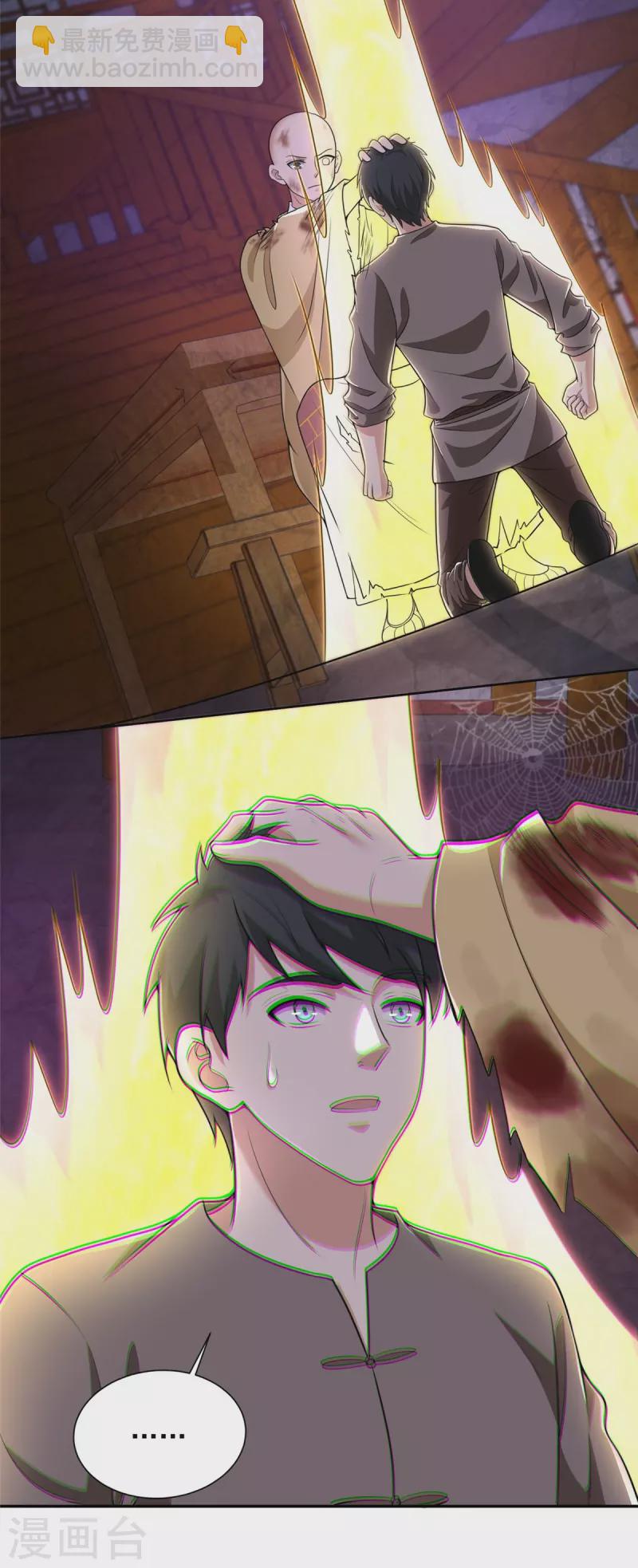 第274话2