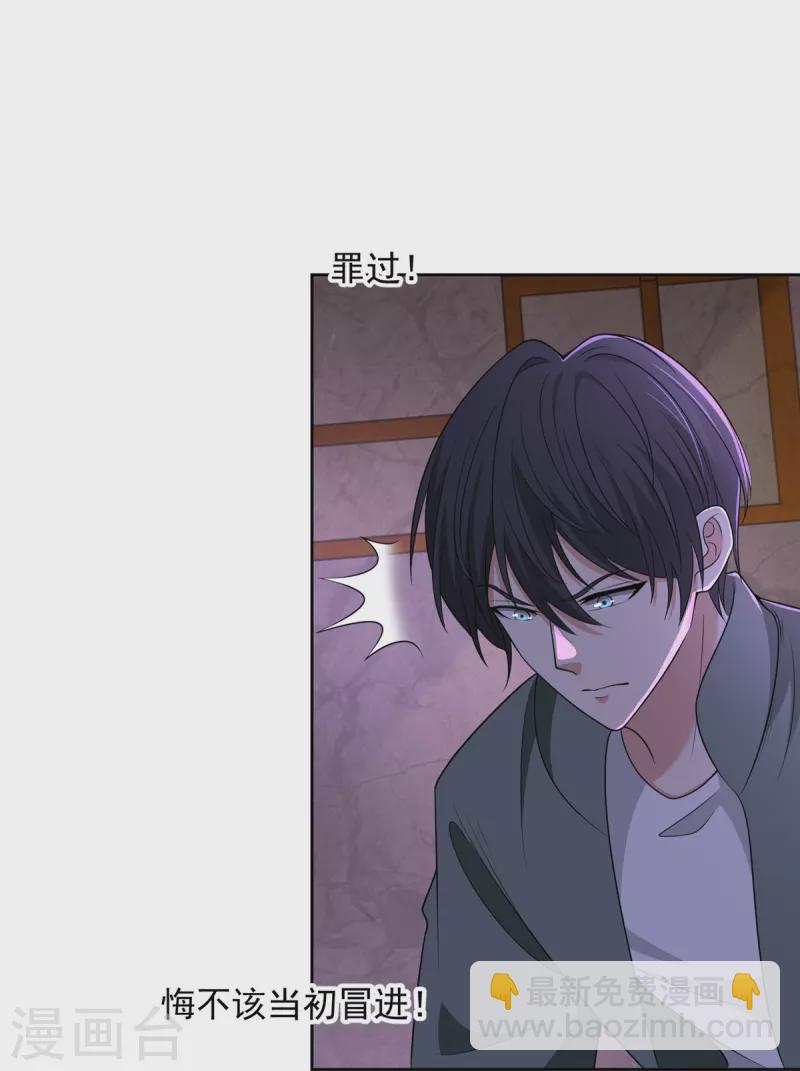 第274话26