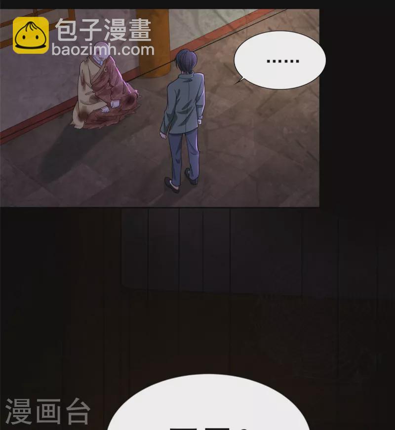 第274话28