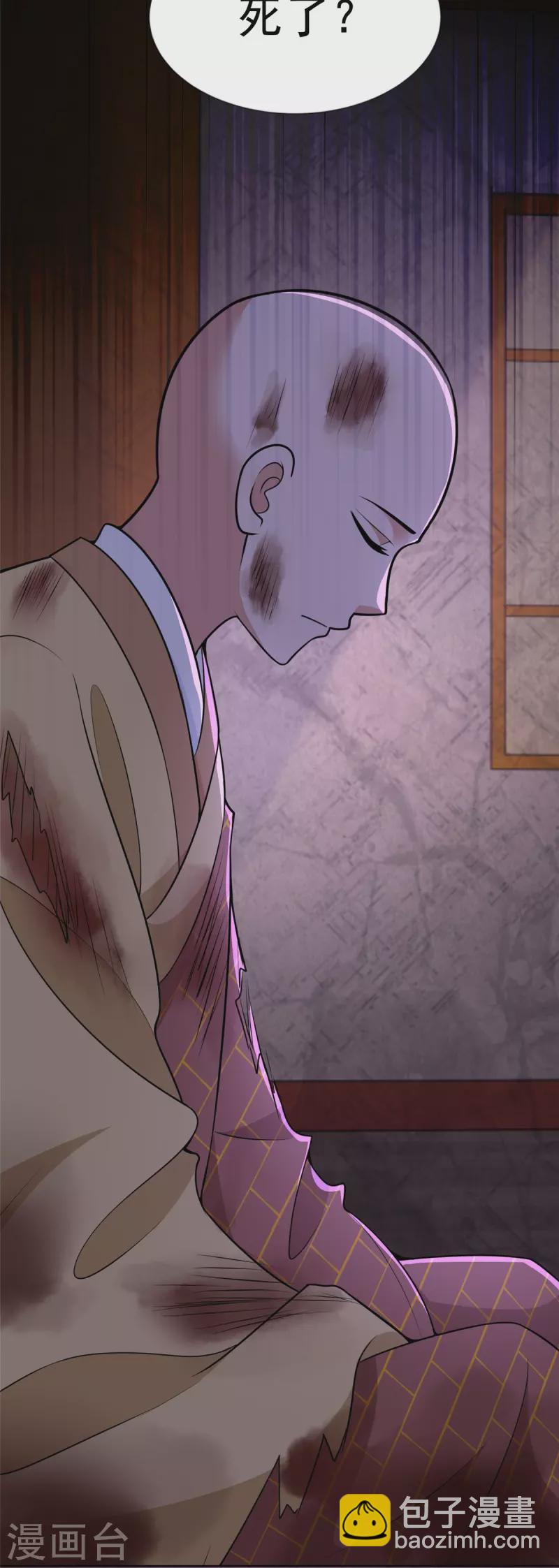 第274话29
