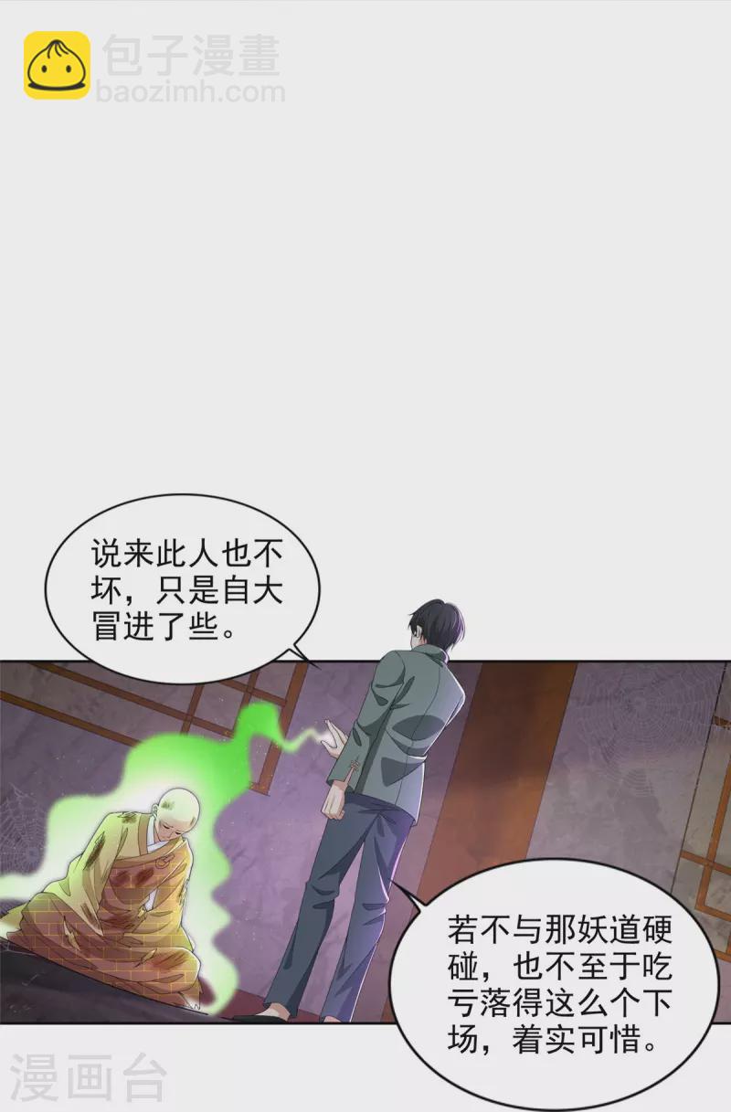 第274话30