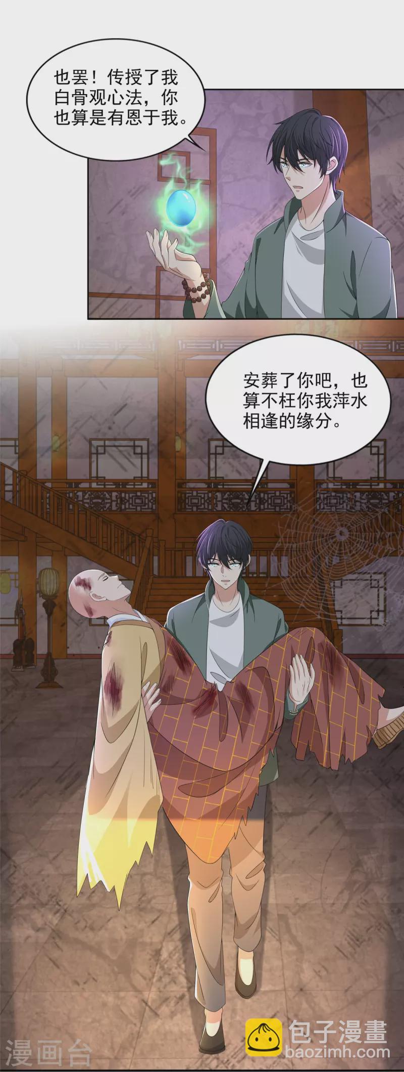 第274话31
