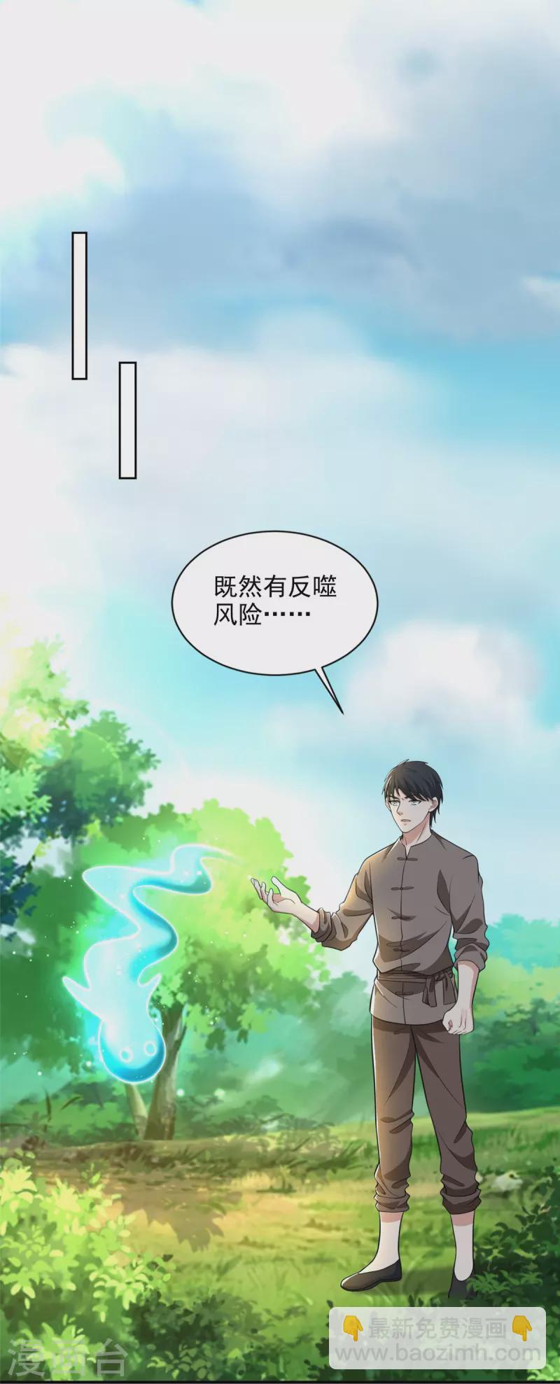 第274话6