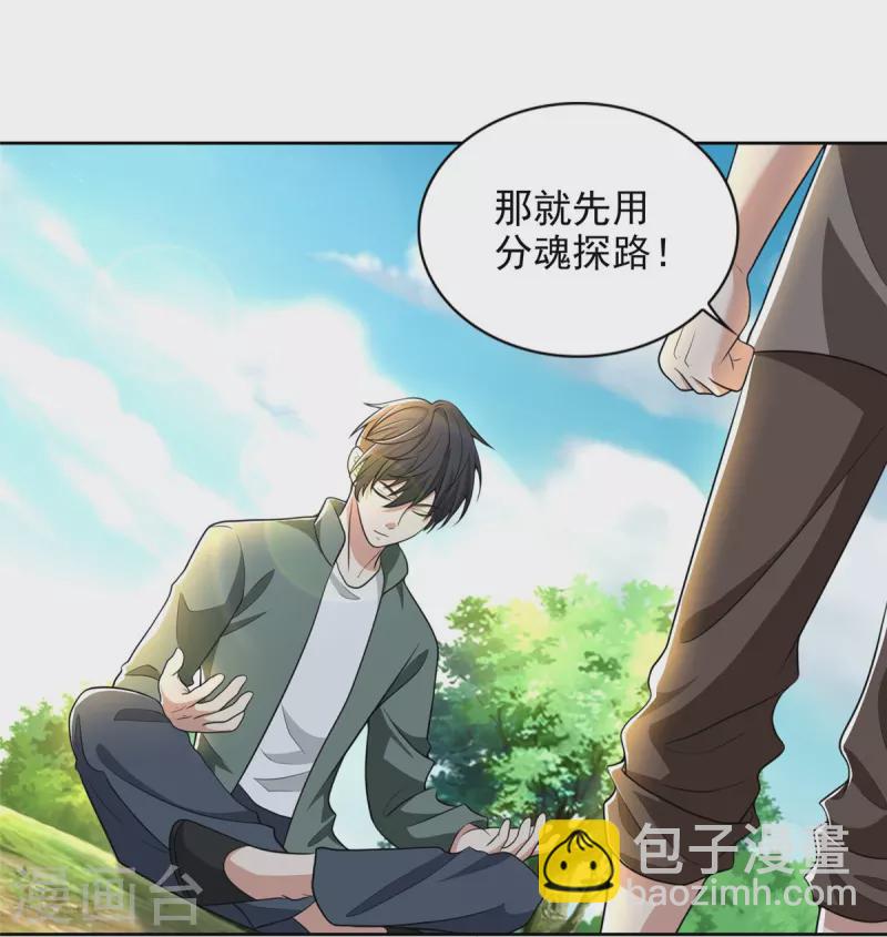 第274话7