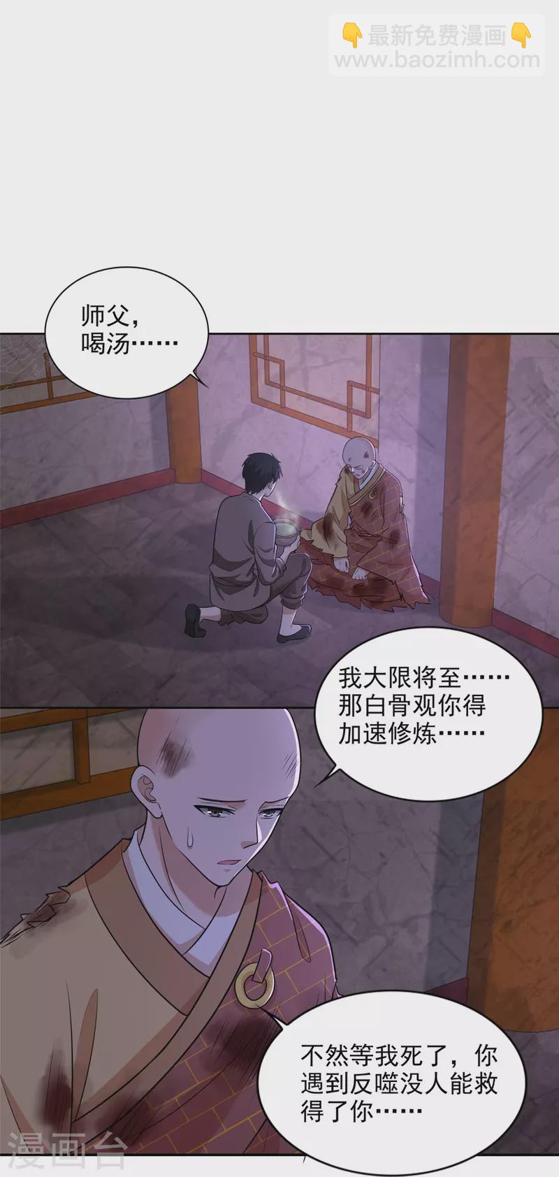 第274话9