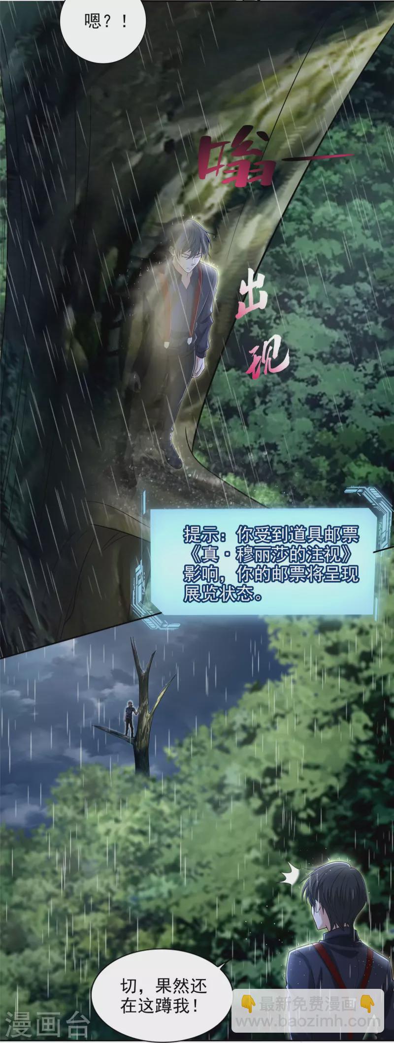 第275话20