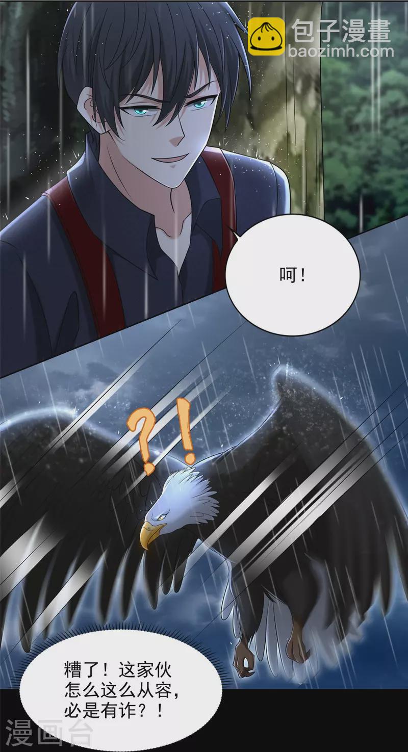第275话22