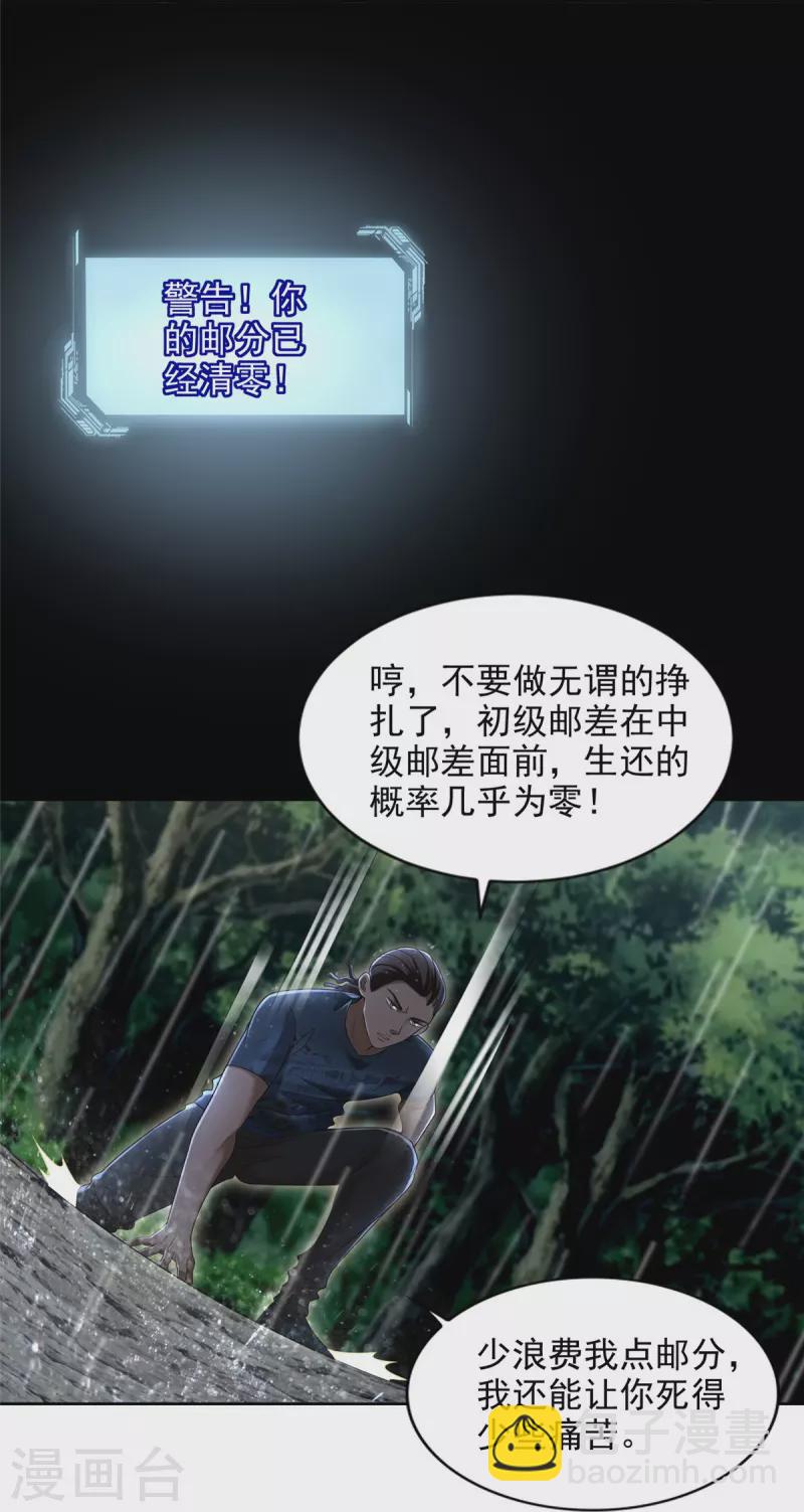 第275话27