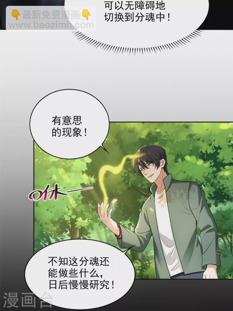 第275话3