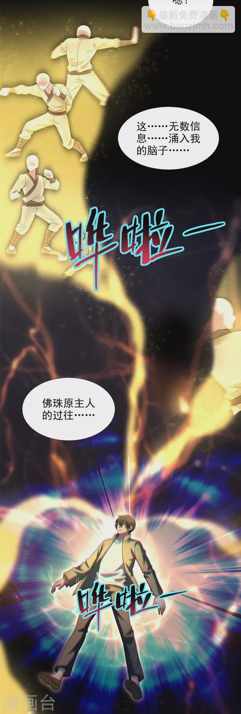 第275话9