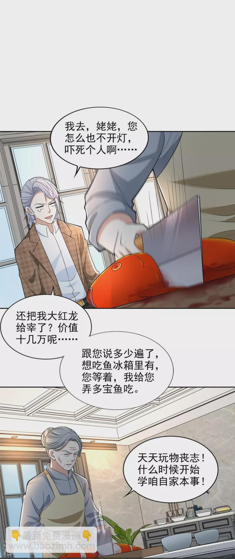 第277话16