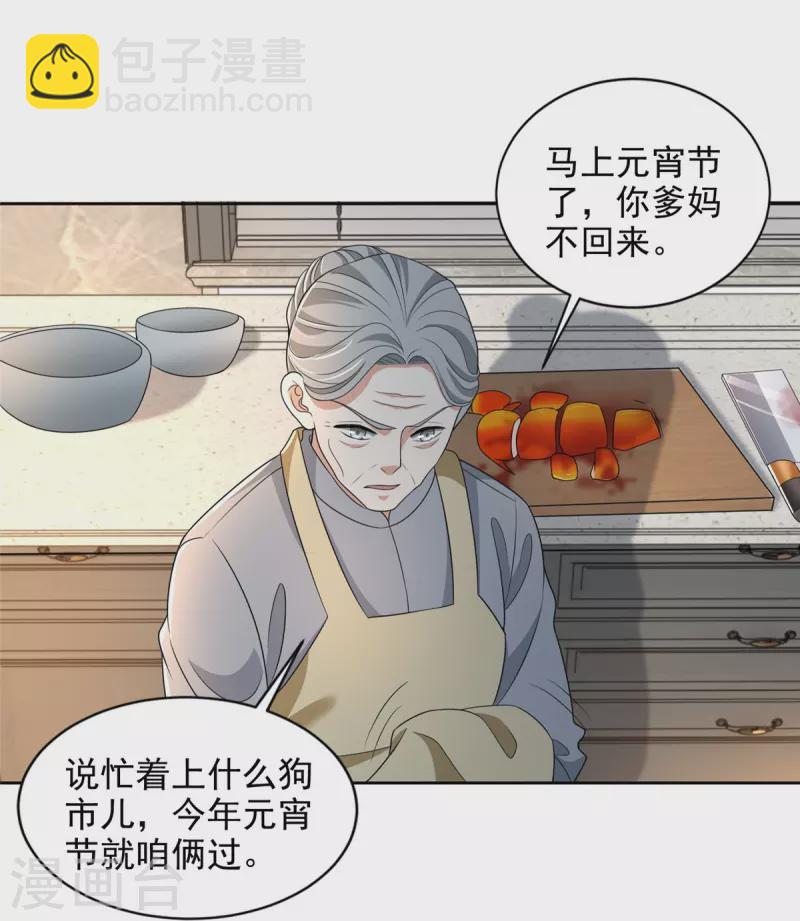 第277话18