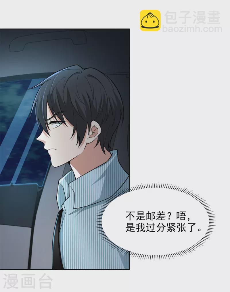第277话2