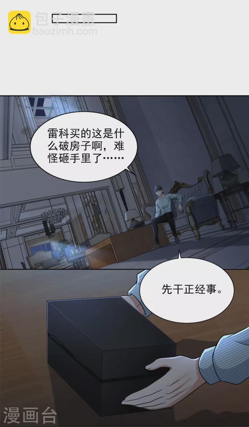 第277话23