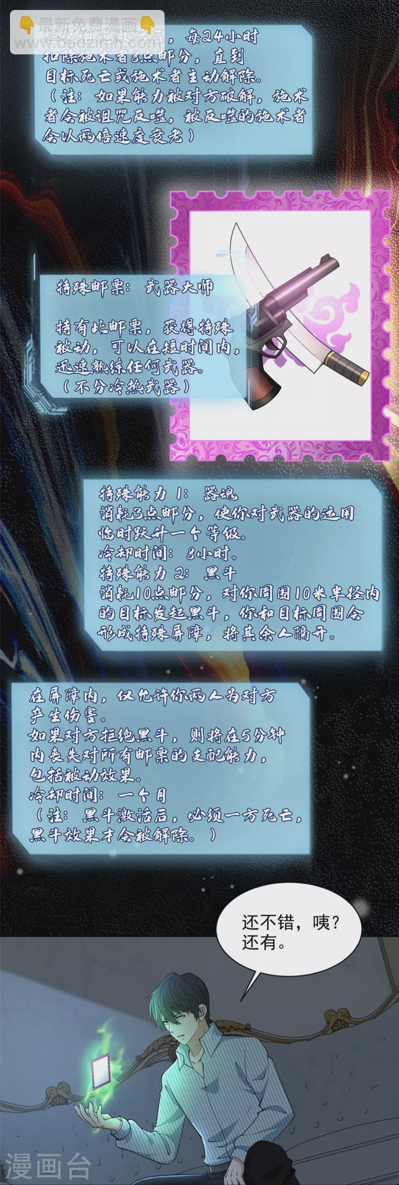 第277话26