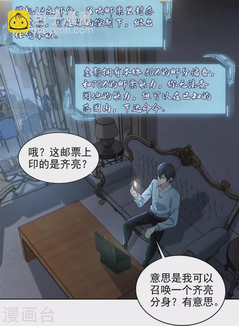第277话28