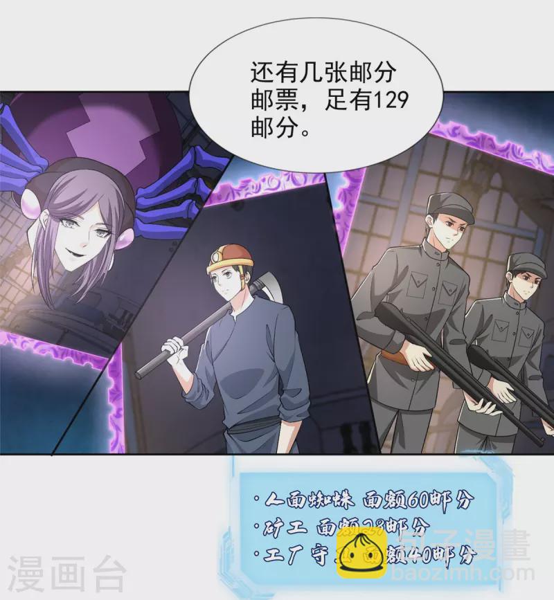 第277话29