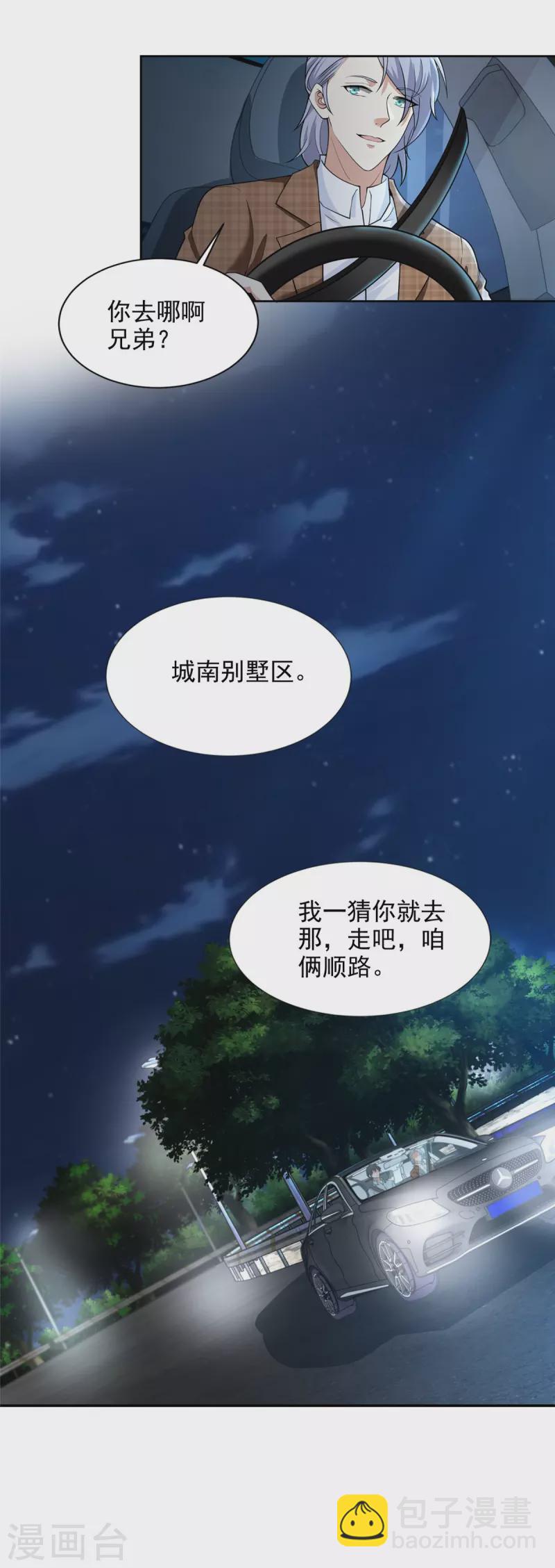 第277话3