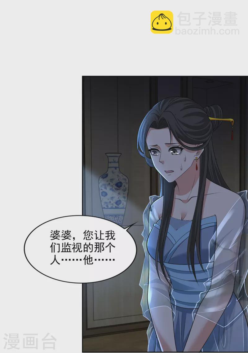 第277话33