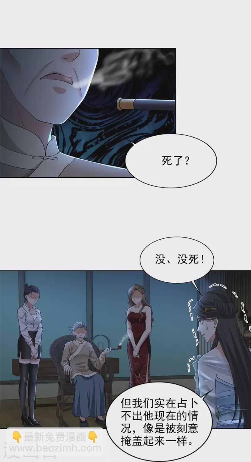 第277话34