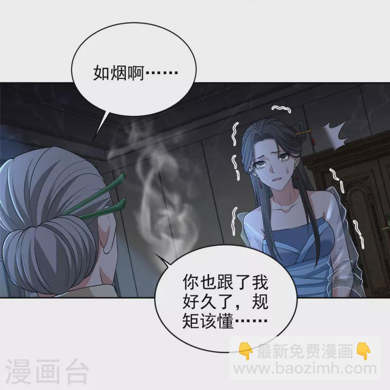 第277话35