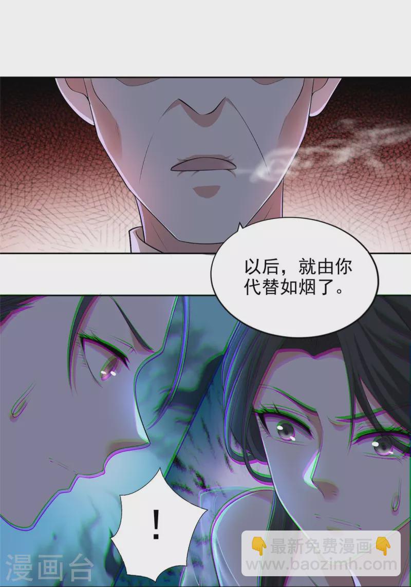 第277话37