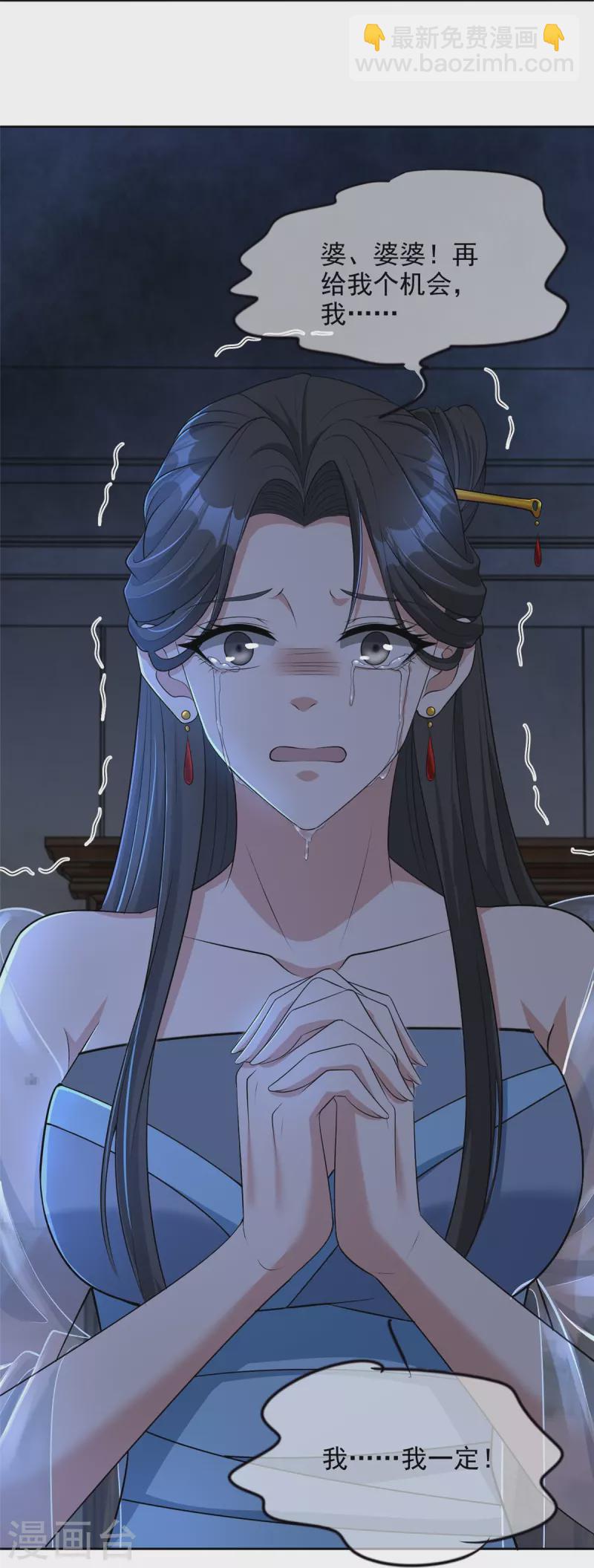 第277话38