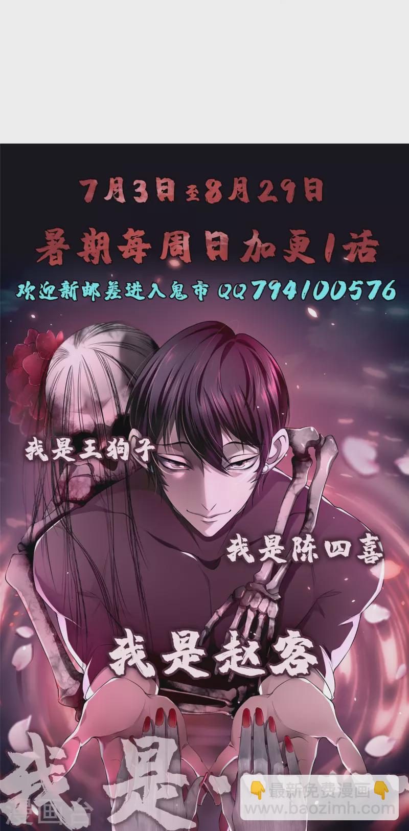 第277话39